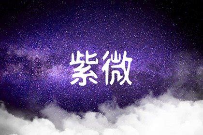 空亡星|空亡详解